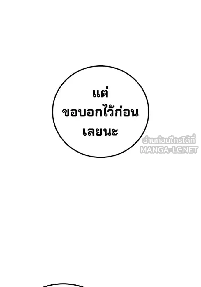 Juvenile Prison ตอนที่ 75 170