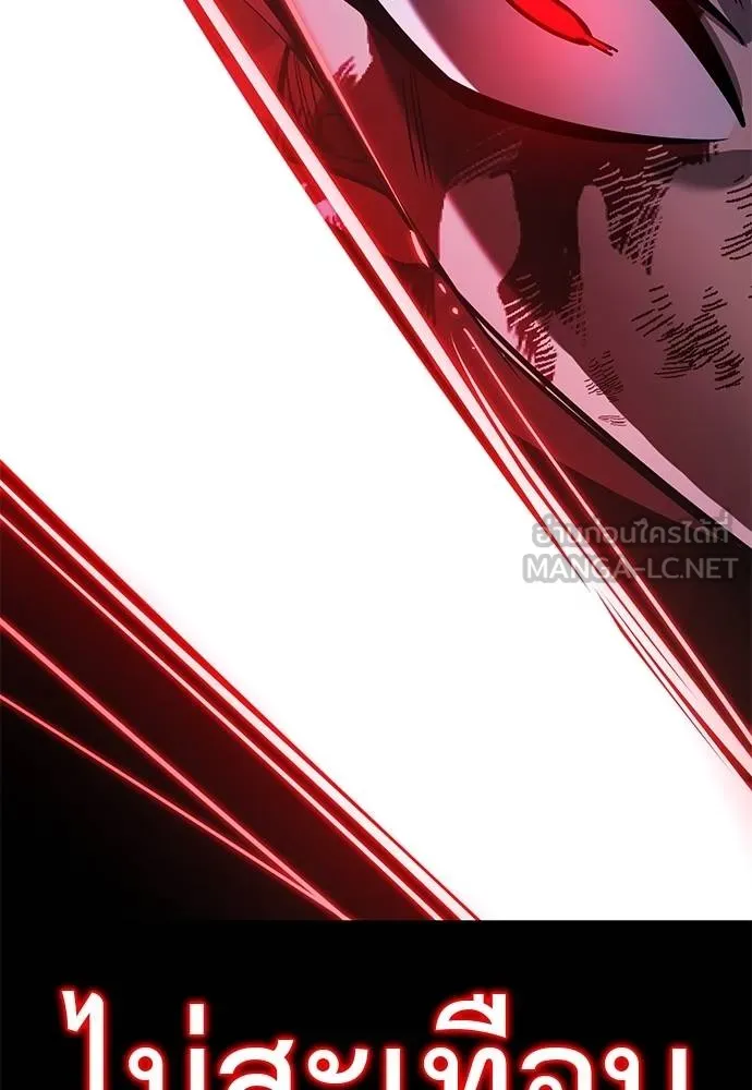 Reincarnation Path of The Underworld King ยอมรา ผู้พิพากษาจากนรก ตอนที่ 75 หน้า 171