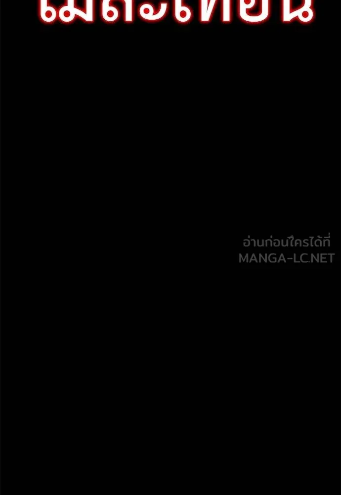 Reincarnation Path of The Underworld King ยอมรา ผู้พิพากษาจากนรก ตอนที่ 75 หน้า 172