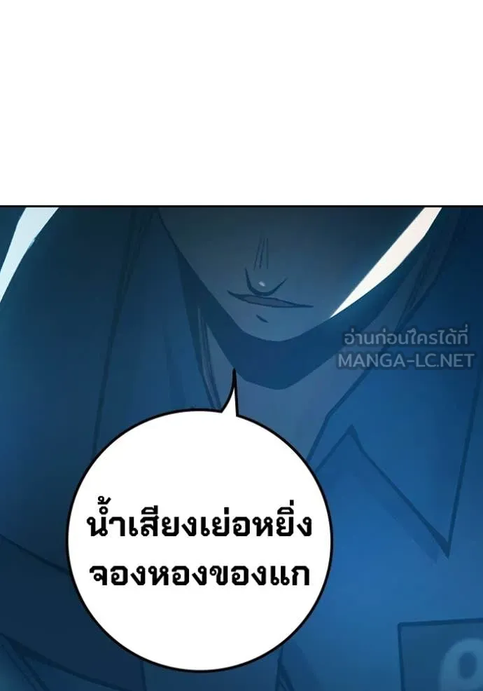 Juvenile Prison ตอนที่ 75 173