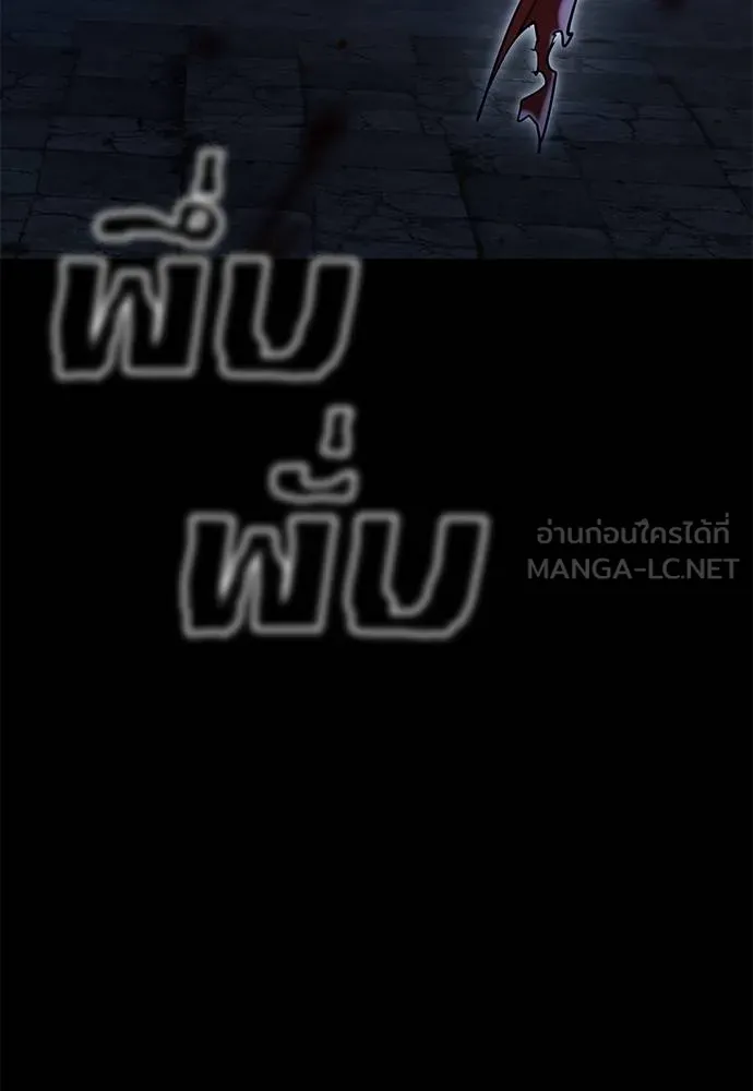 Reincarnation Path of The Underworld King ยอมรา ผู้พิพากษาจากนรก ตอนที่ 75 หน้า 174