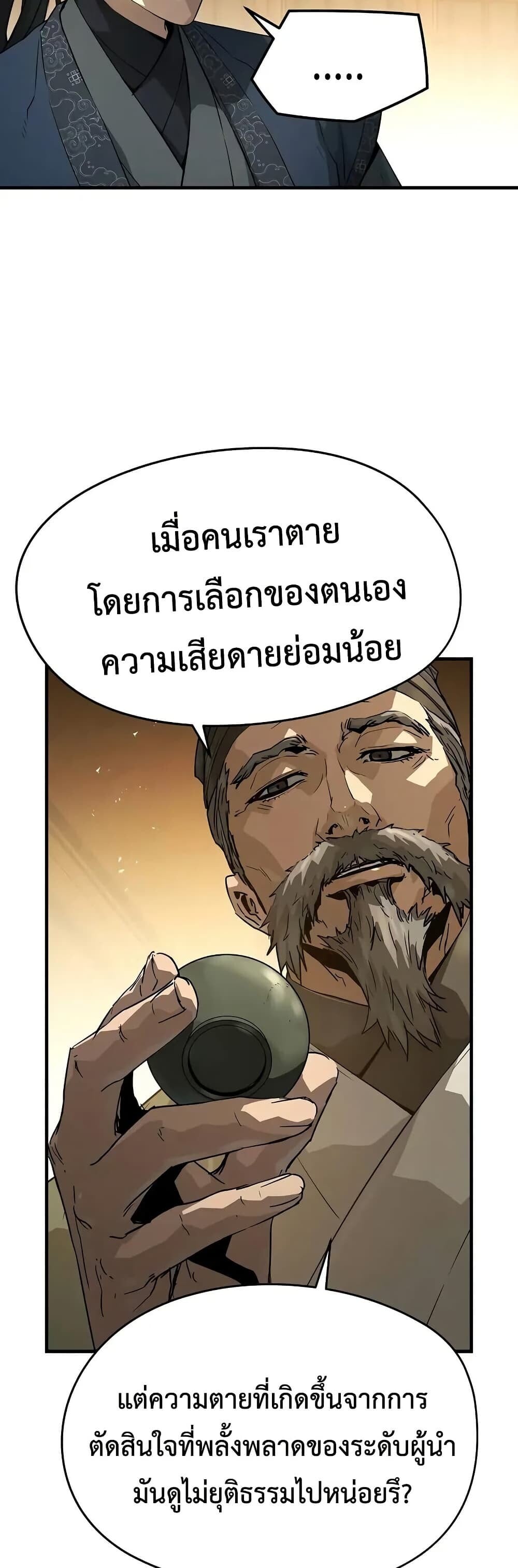 Absolute Regression ตอนที่ 75 18