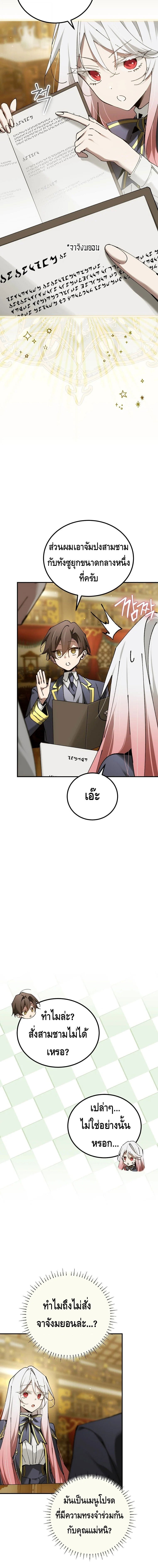 Magic Academy ตอนที่ 75 18