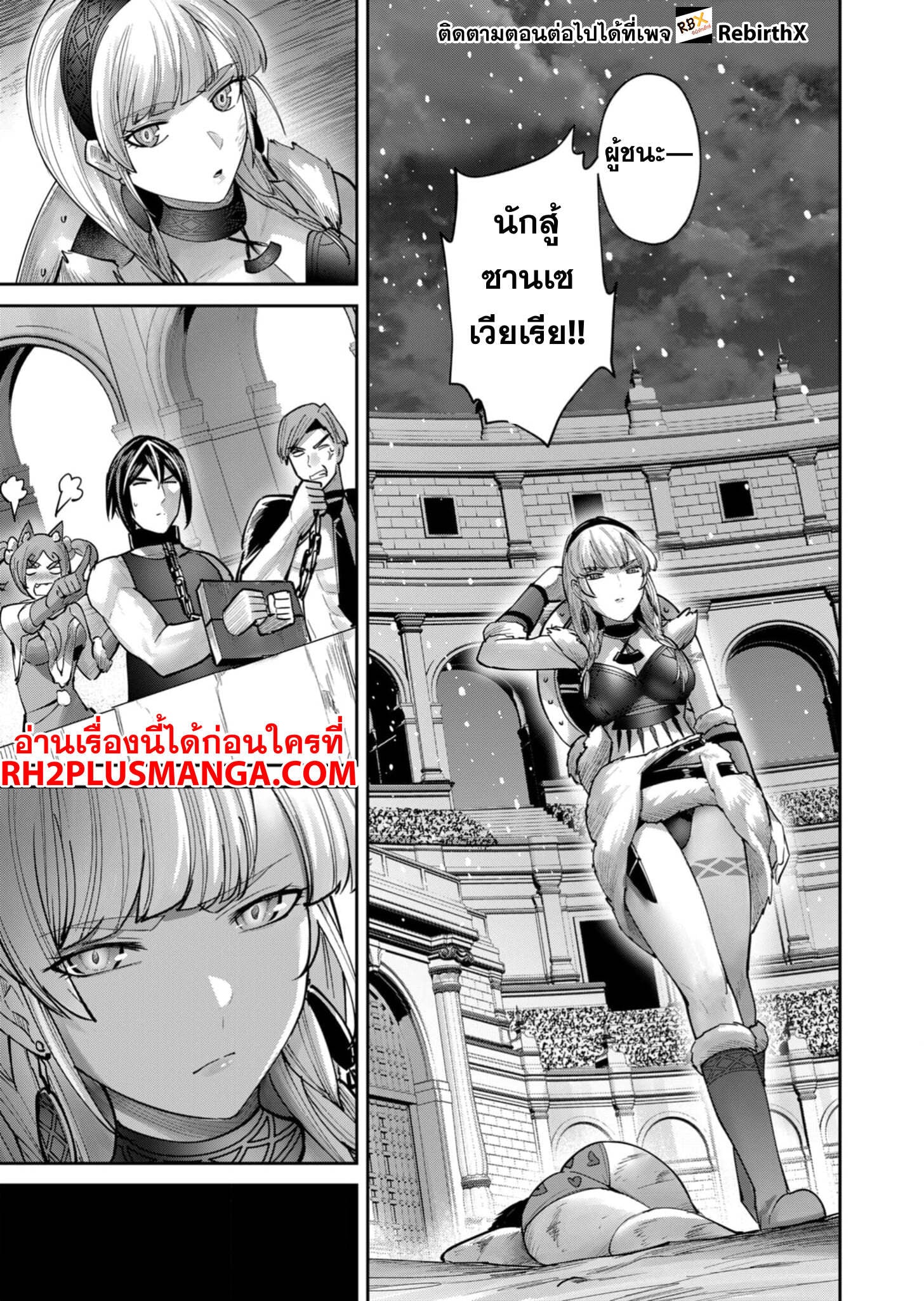 Kichiku Eiyuu Savage Hero วีรบุรุษปีศาจ ตอนที่ 75 หน้า 18