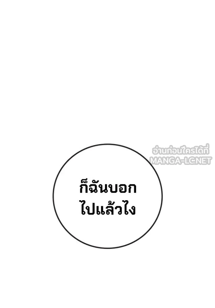 Juvenile Prison ตอนที่ 75 180
