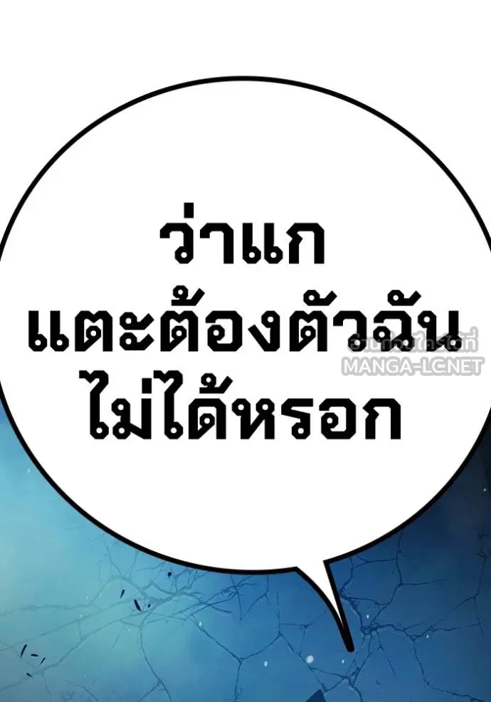 Juvenile Prison ตอนที่ 75 181