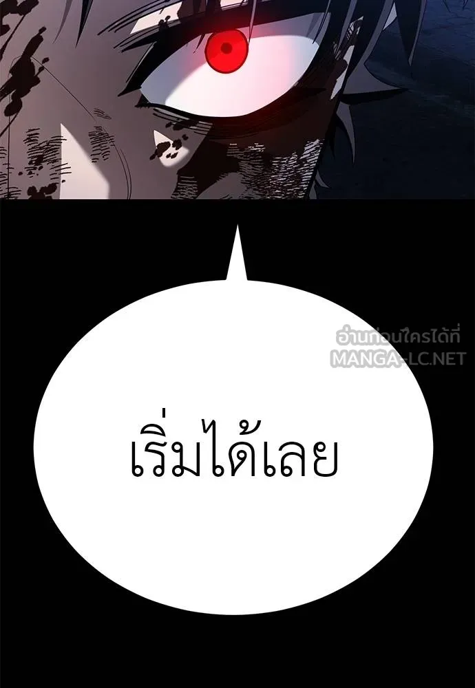 Reincarnation Path of The Underworld King ยอมรา ผู้พิพากษาจากนรก ตอนที่ 75 หน้า 183