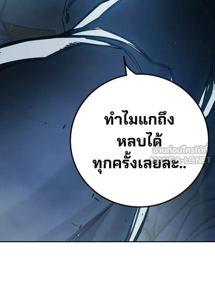 Juvenile Prison ตอนที่ 75 185
