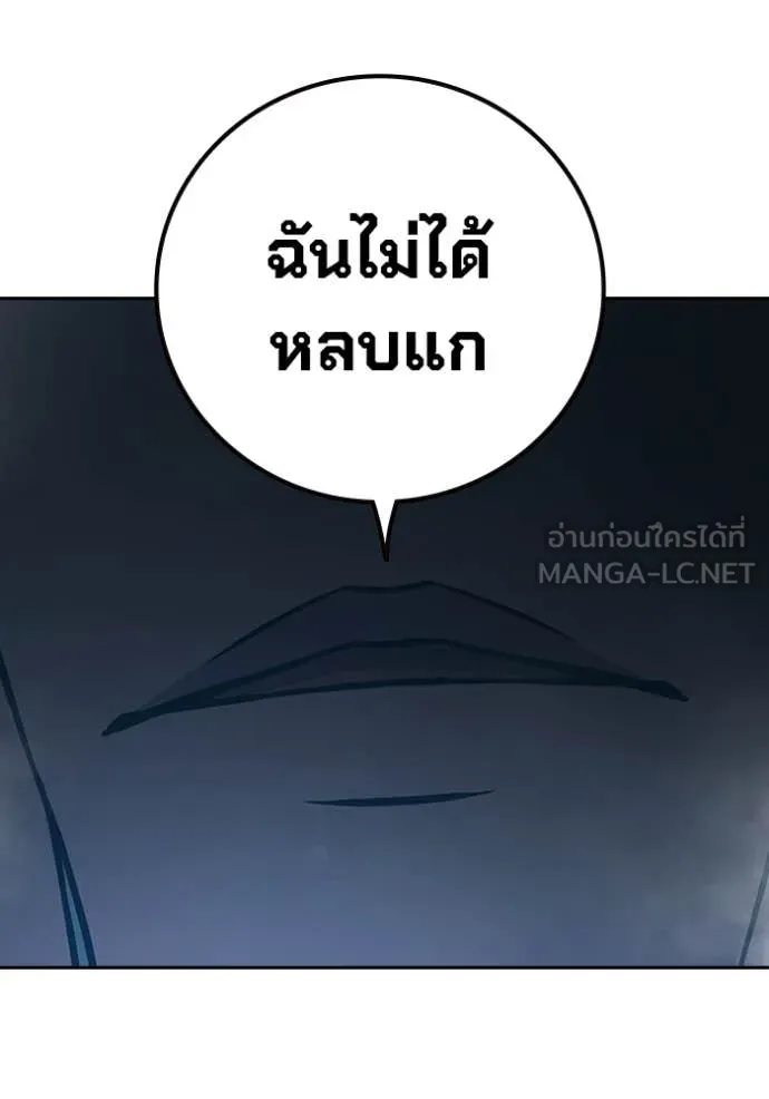 Juvenile Prison ตอนที่ 75 186