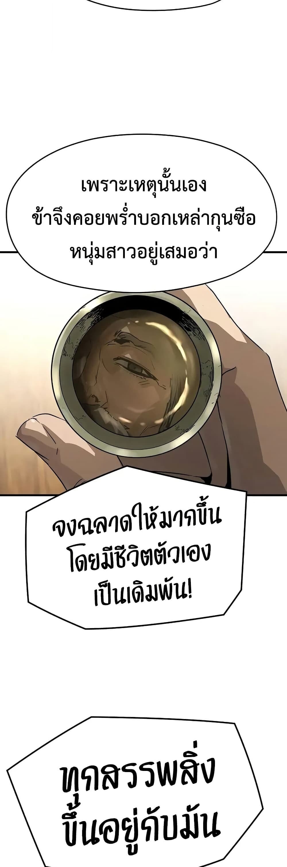 Absolute Regression ตอนที่ 75 19