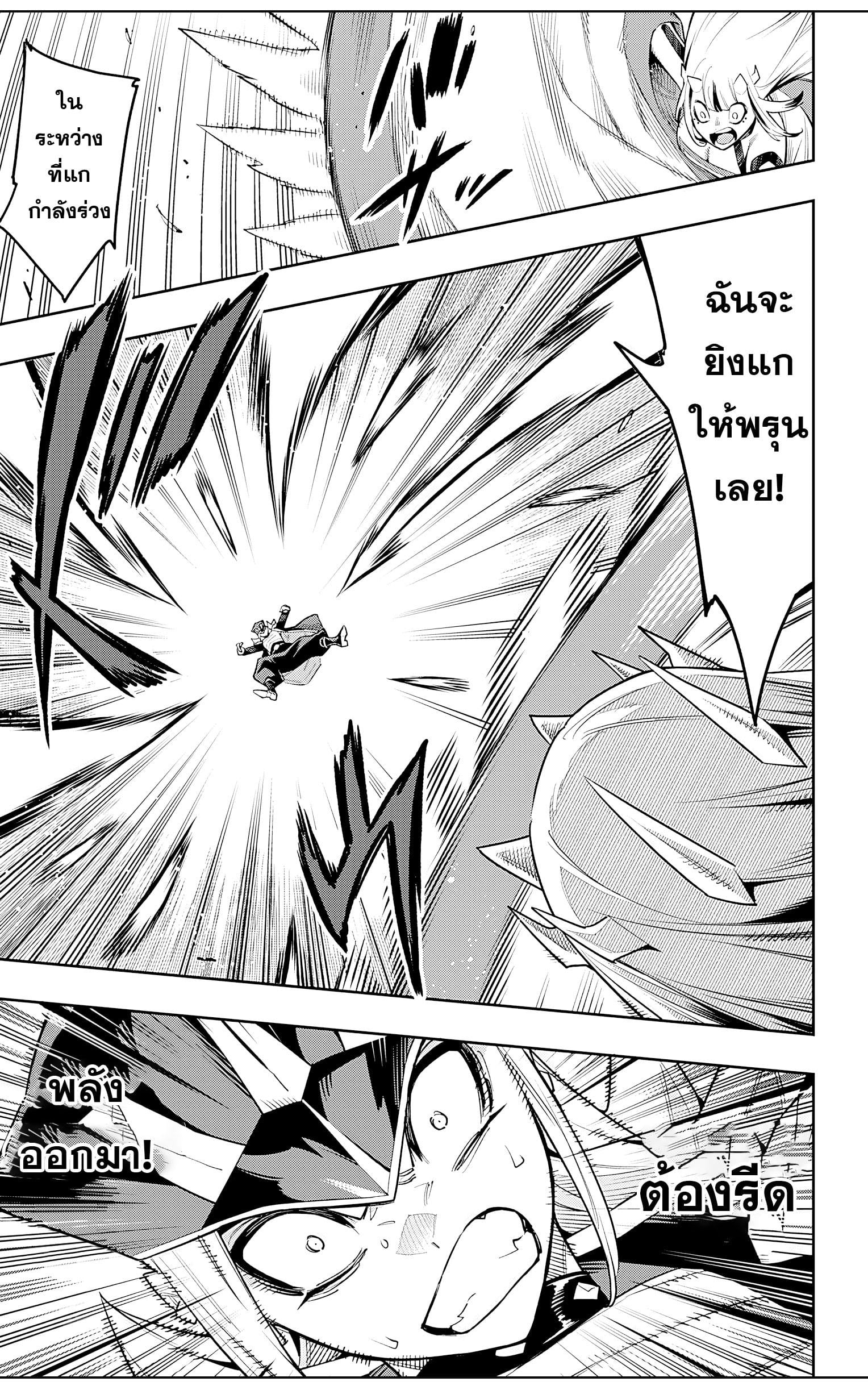 Mato Seihei no Slave ตอนที่ 75 หน้า 19