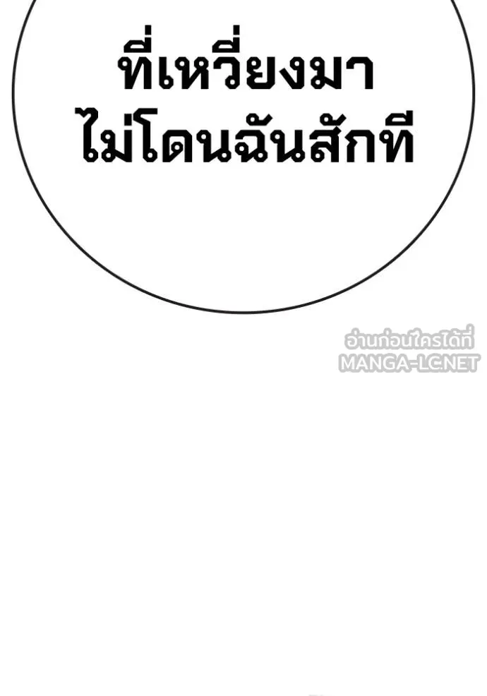 Juvenile Prison ตอนที่ 75 190