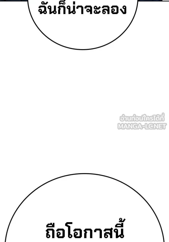 Juvenile Prison ตอนที่ 75 194