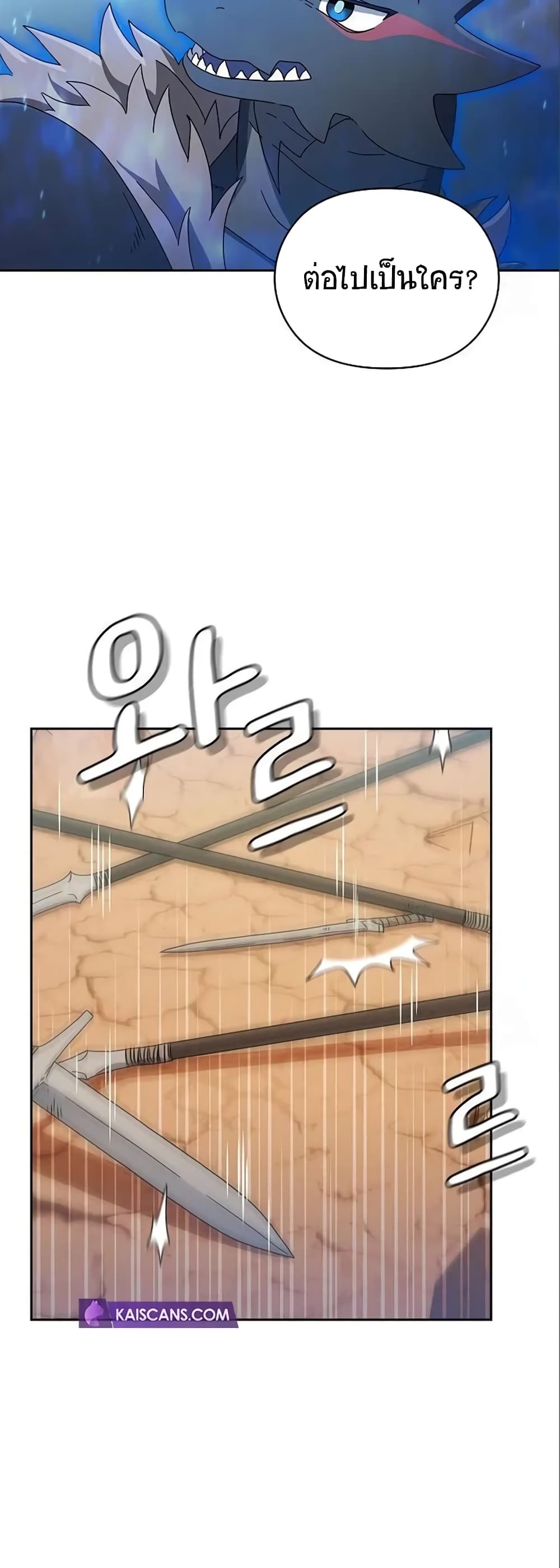 The Nebula’s Civilization ตอนที่ 7 หน้า 52