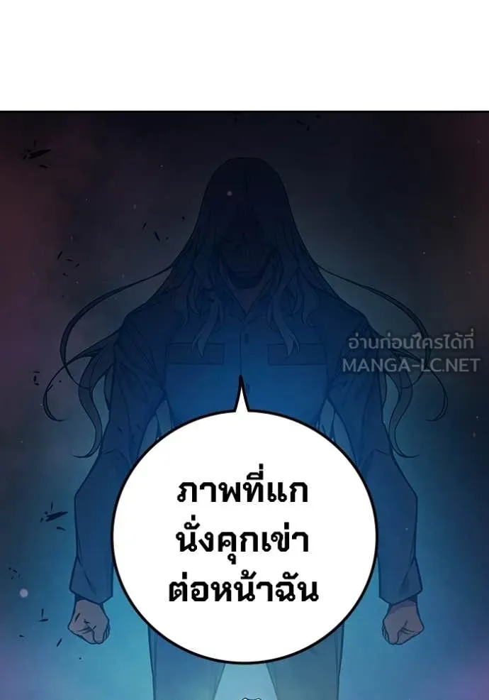 Juvenile Prison ตอนที่ 75 204