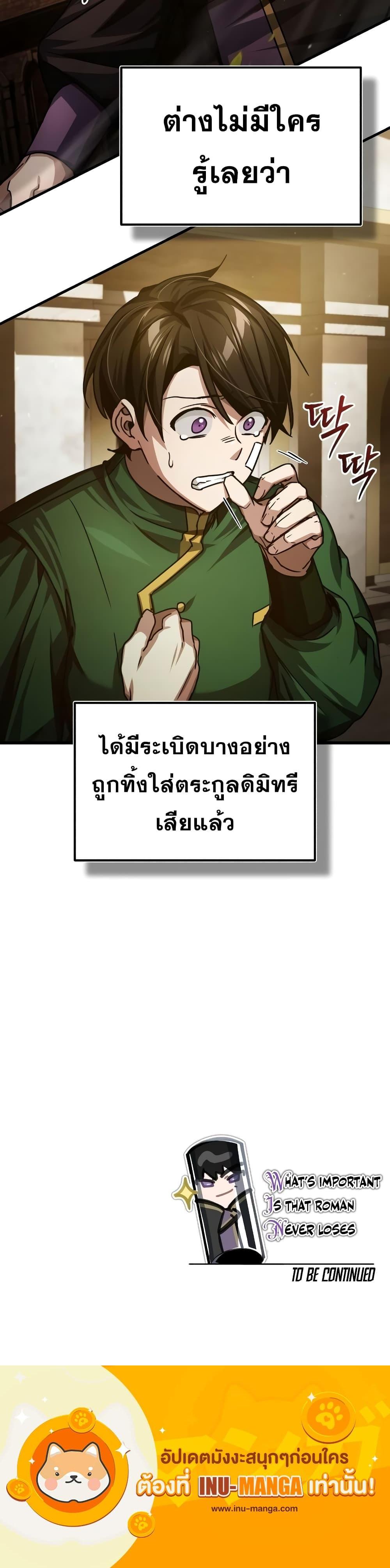 The Heavenly Demon Can’t Live a Normal Life มารสวรรค์จะมีชีวิตธรรมดาไม่ได้หรอก ตอนที่ 75 หน้า 21