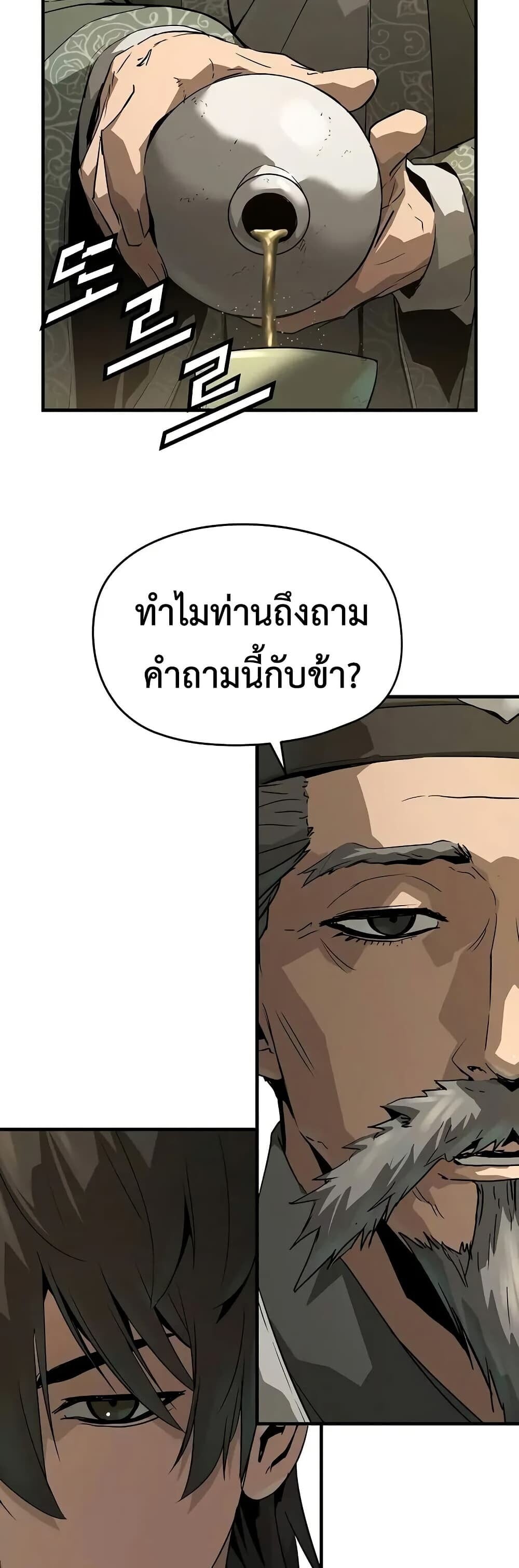 Absolute Regression ตอนที่ 75 21