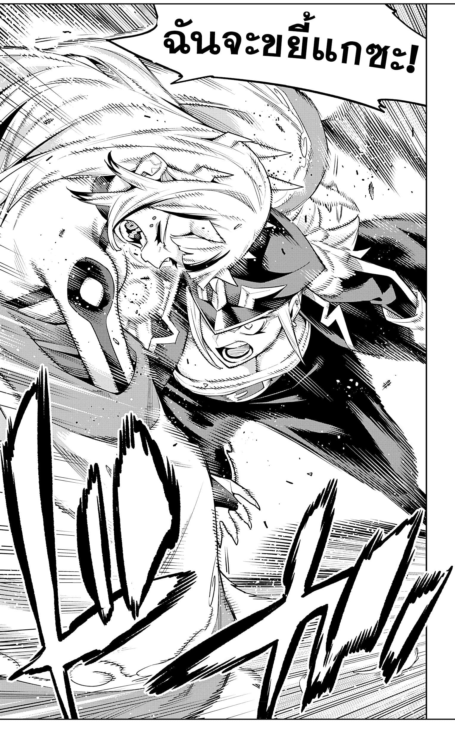 Mato Seihei no Slave ตอนที่ 75 หน้า 21