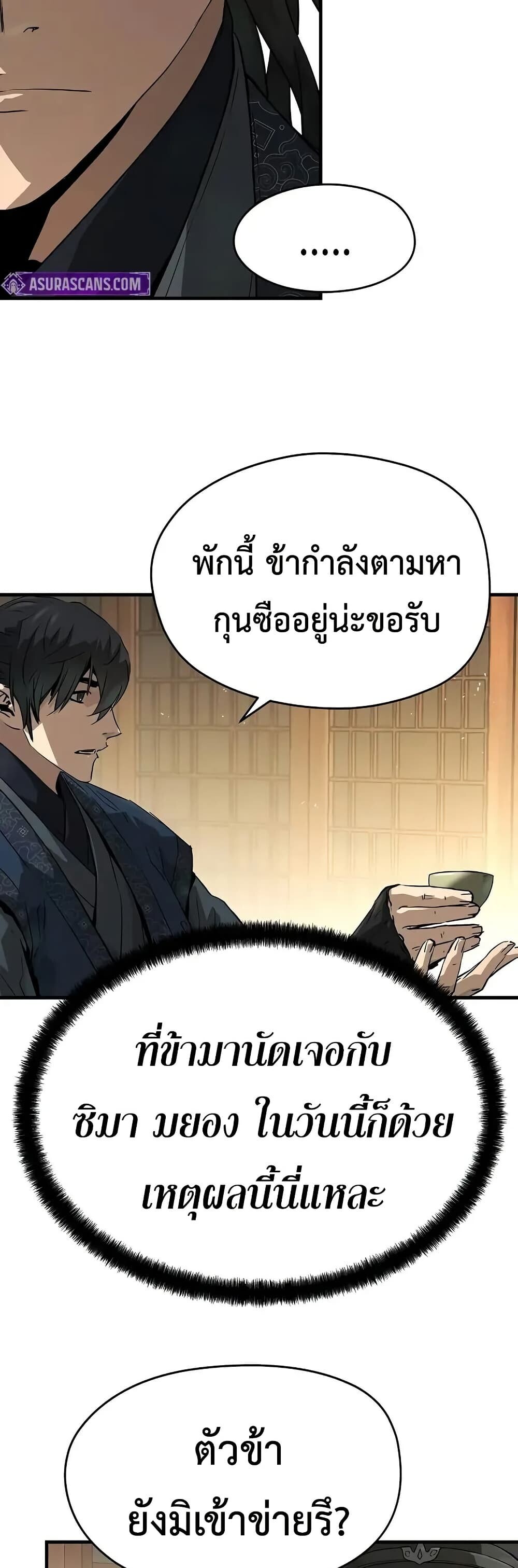 Absolute Regression ตอนที่ 75 22