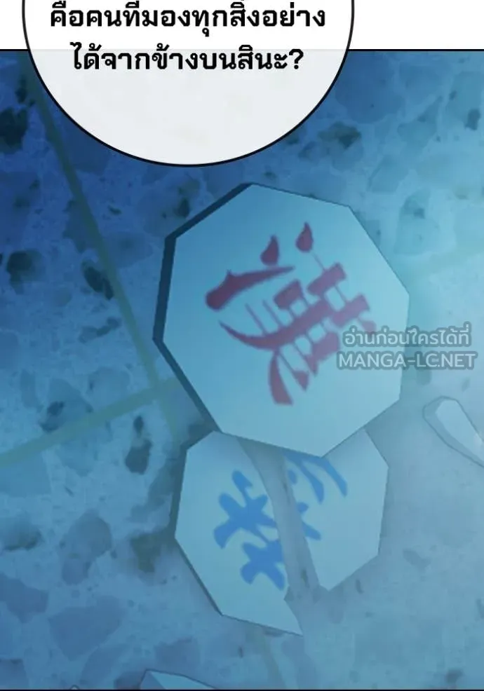 Juvenile Prison ตอนที่ 75 220