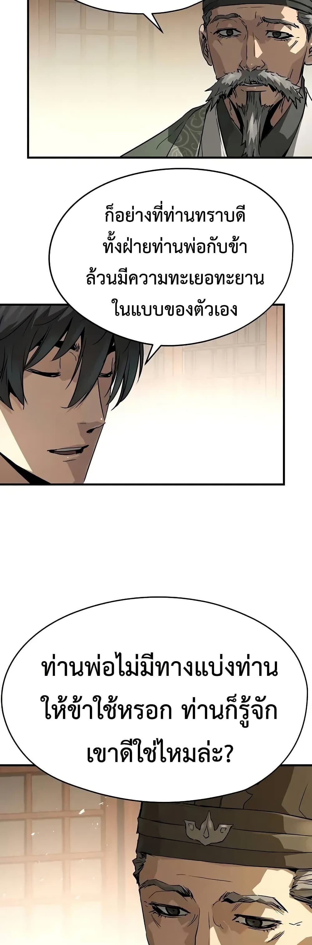 Absolute Regression ตอนที่ 75 23