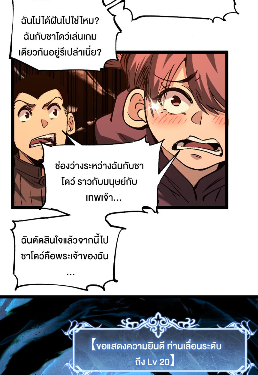 God-level Assassin, I Am the Shadow ตอนที่ 75 23