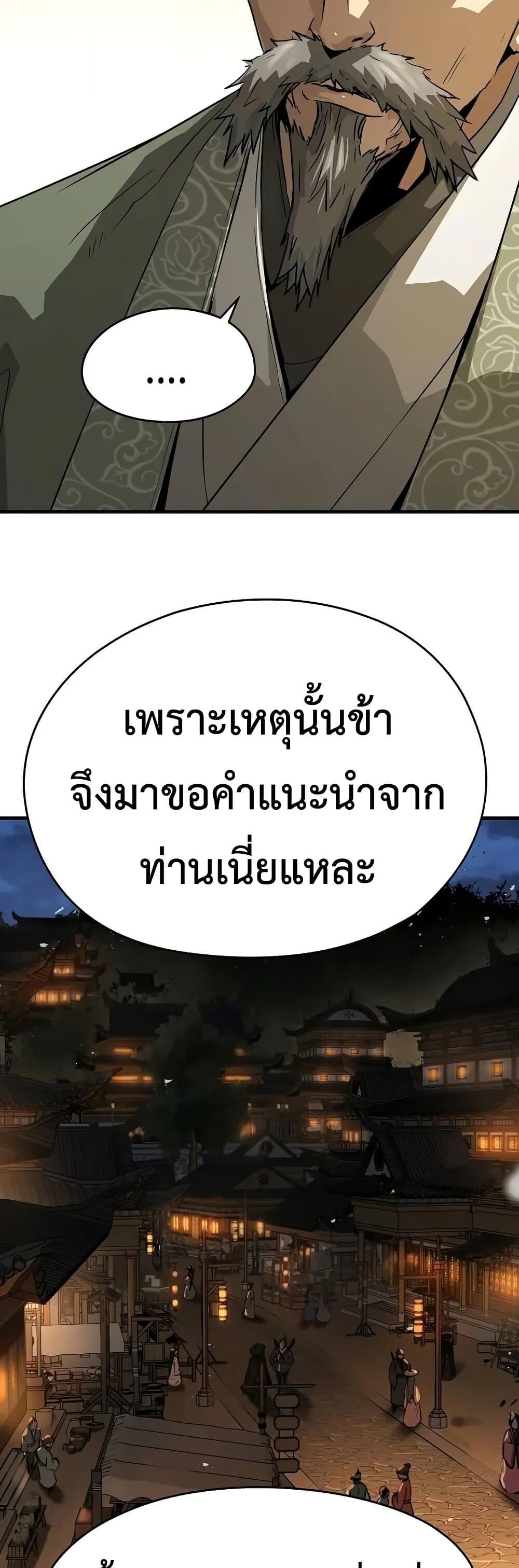 Absolute Regression ตอนที่ 75 24