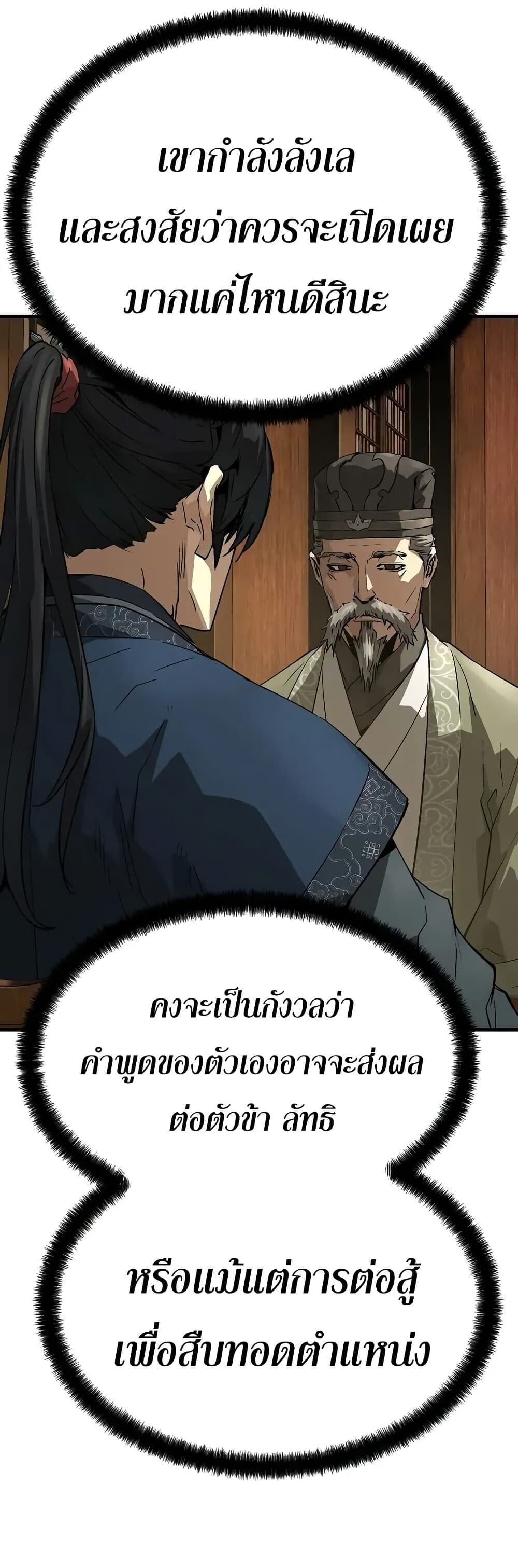 Absolute Regression ตอนที่ 75 26