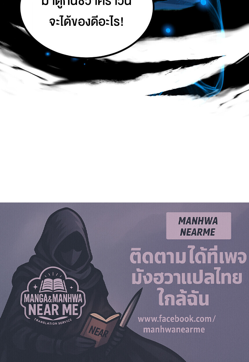 God-level Assassin, I Am the Shadow ตอนที่ 75 26