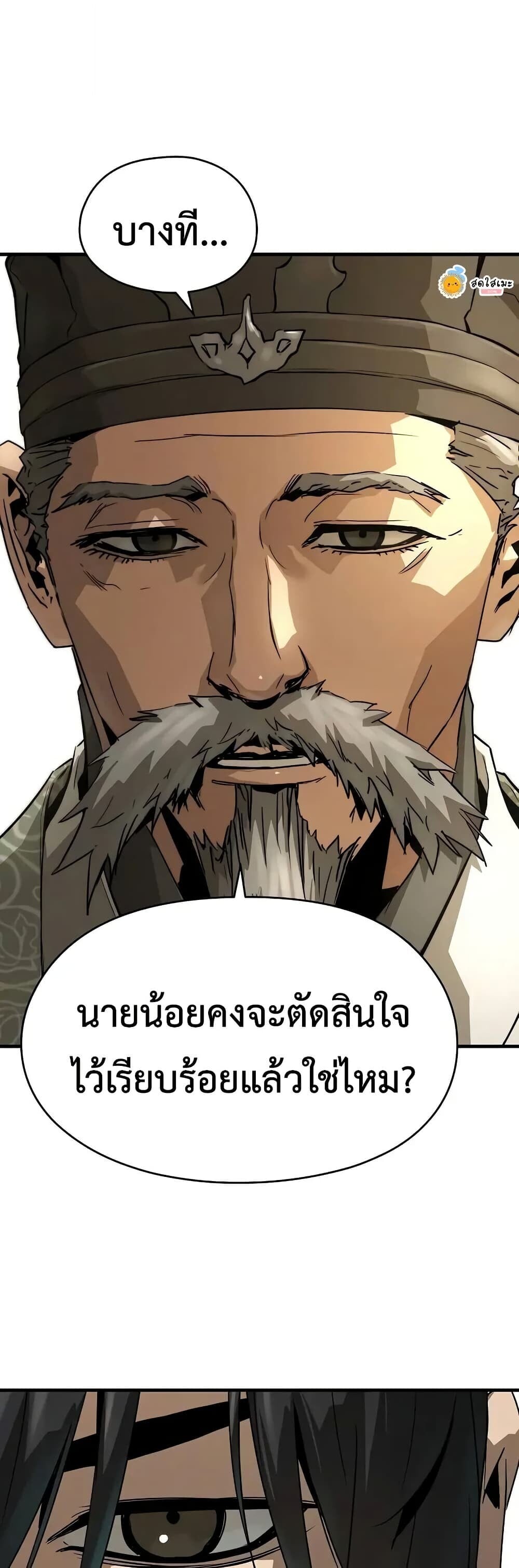 Absolute Regression ตอนที่ 75 27