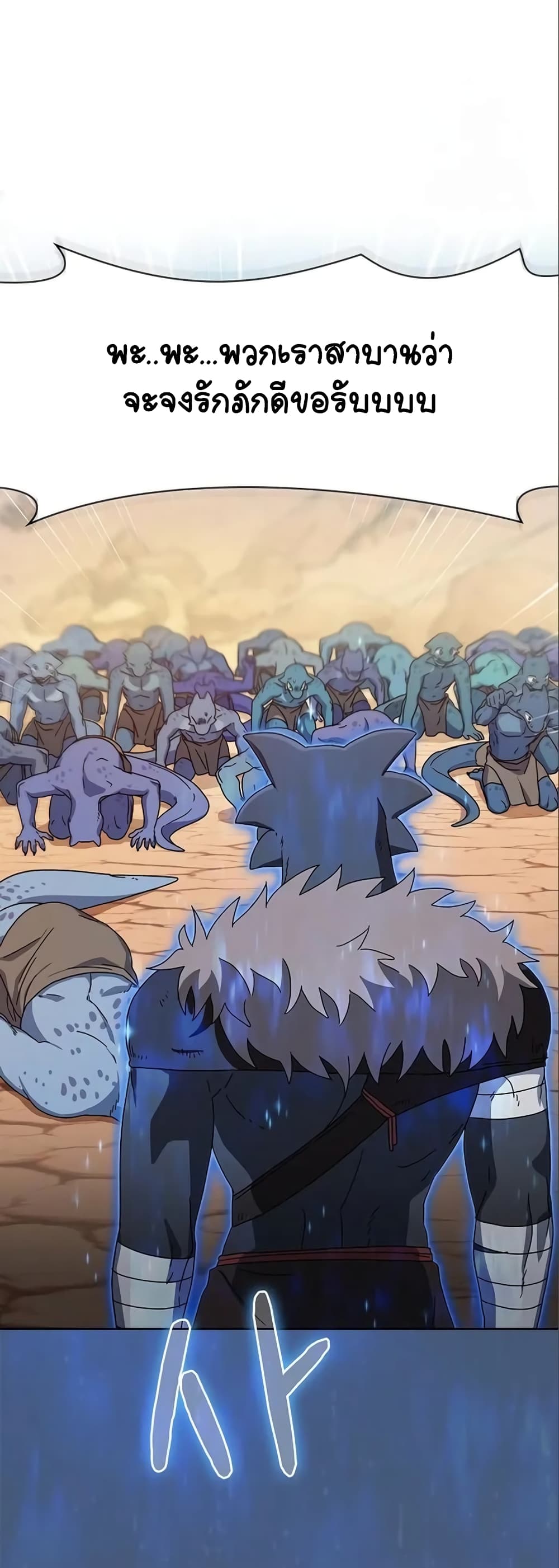 The Nebula’s Civilization ตอนที่ 7 หน้า 53