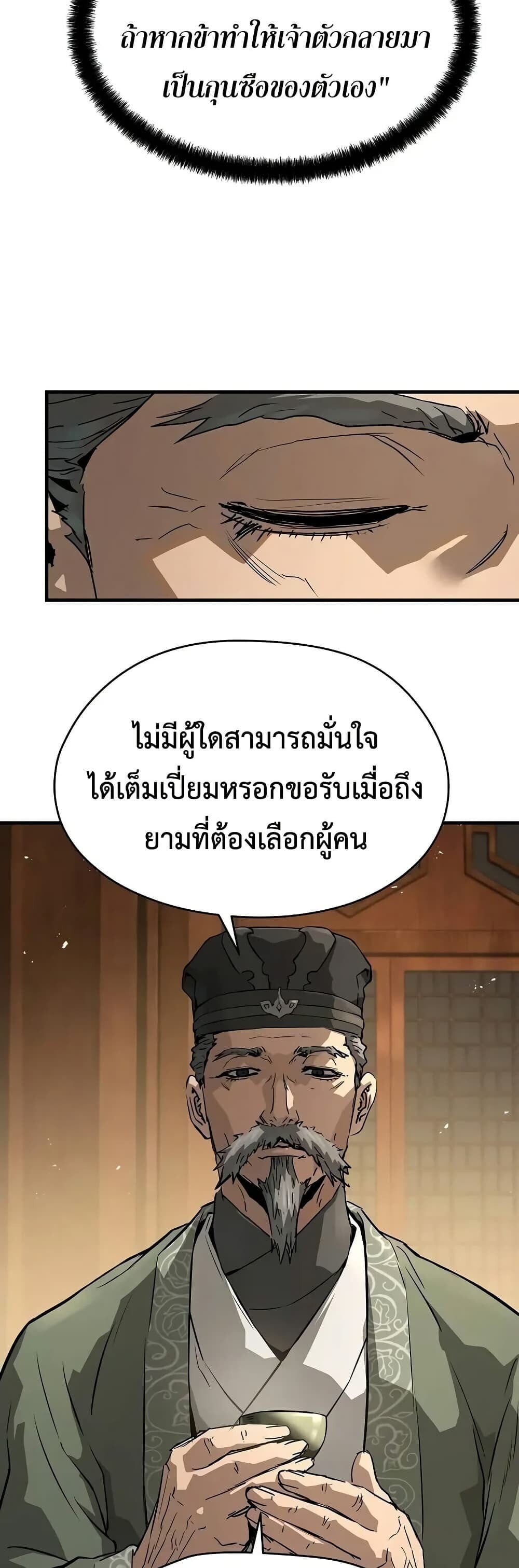 Absolute Regression ตอนที่ 75 30