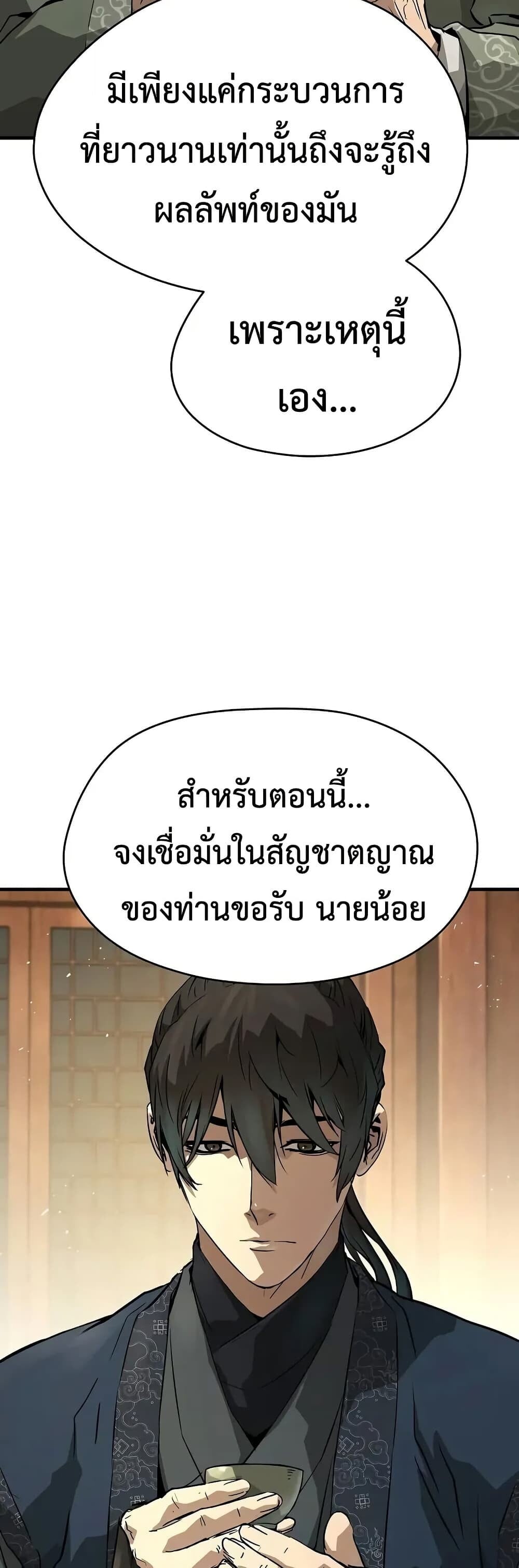 Absolute Regression ตอนที่ 75 31