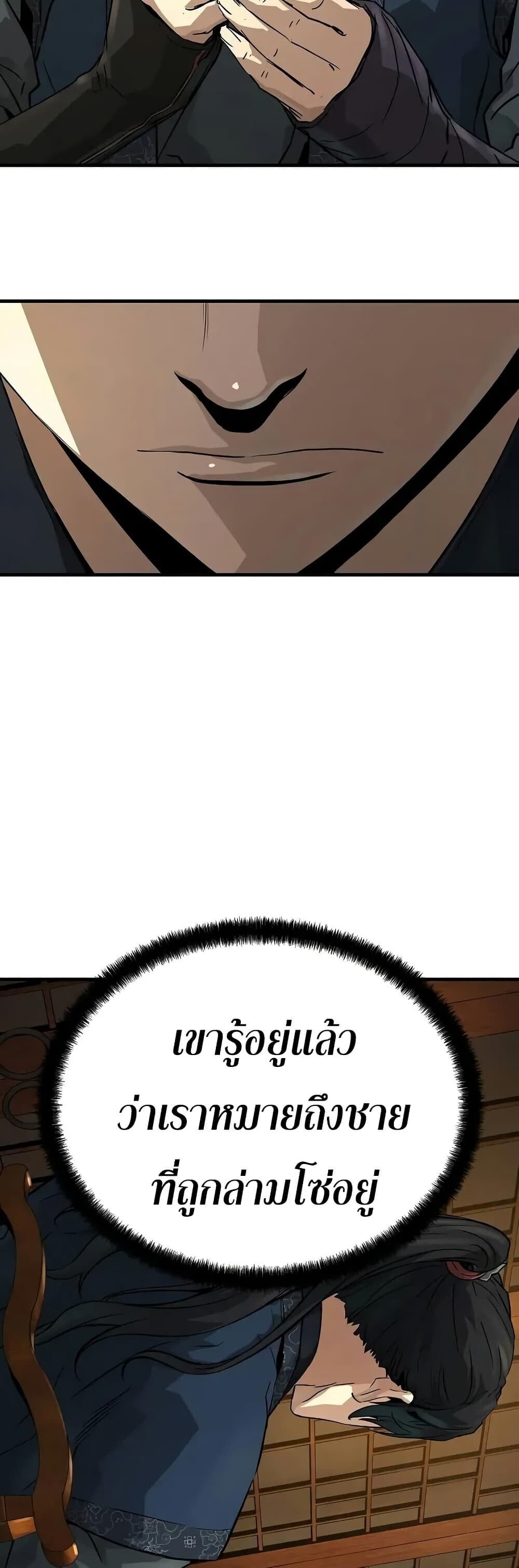 Absolute Regression ตอนที่ 75 32