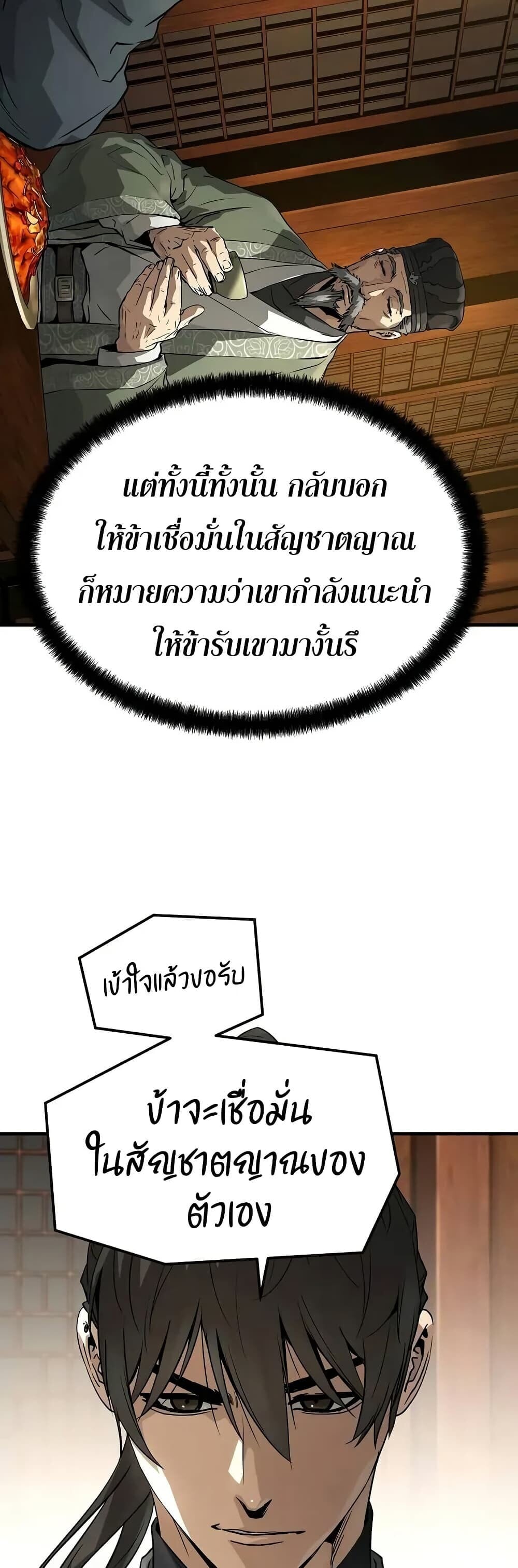 Absolute Regression ตอนที่ 75 33