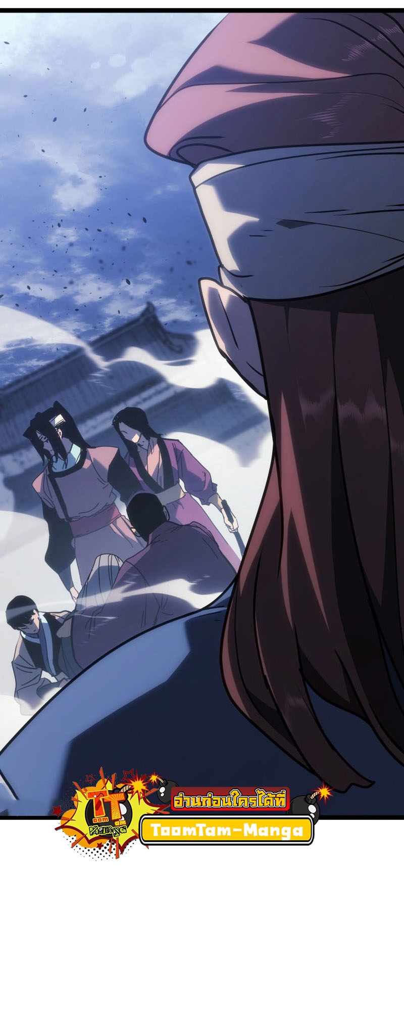 Reaper of the Drifting Moon ตอนที่ 75 หน้า 34