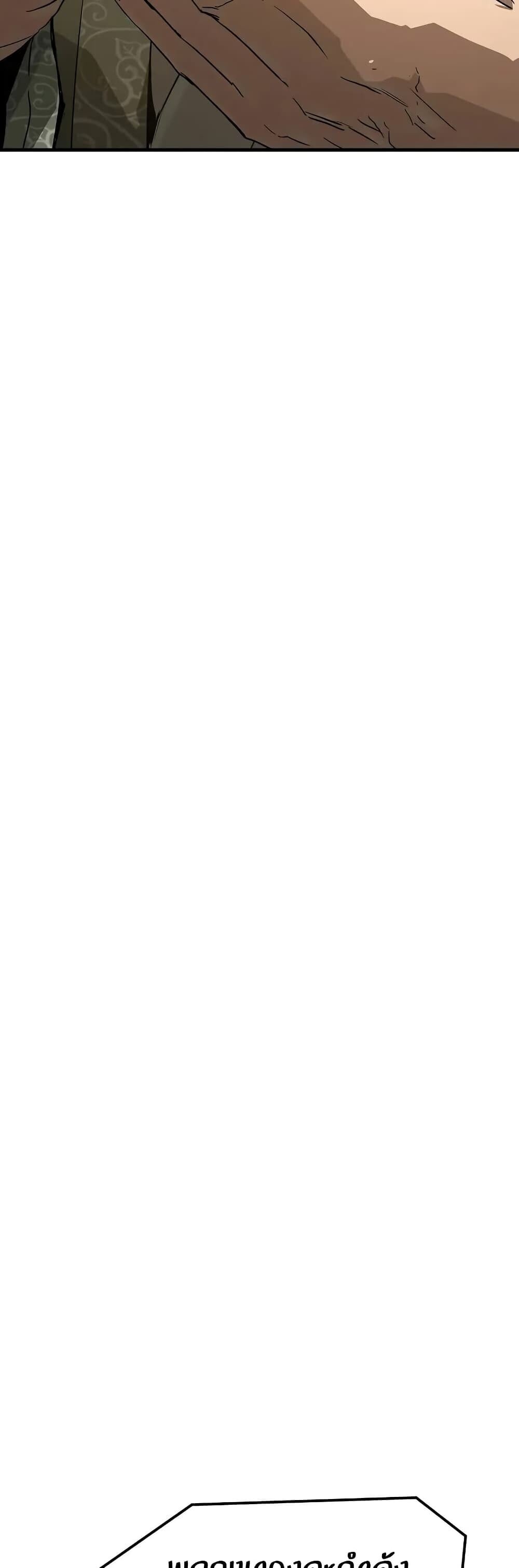 Absolute Regression ตอนที่ 75 35