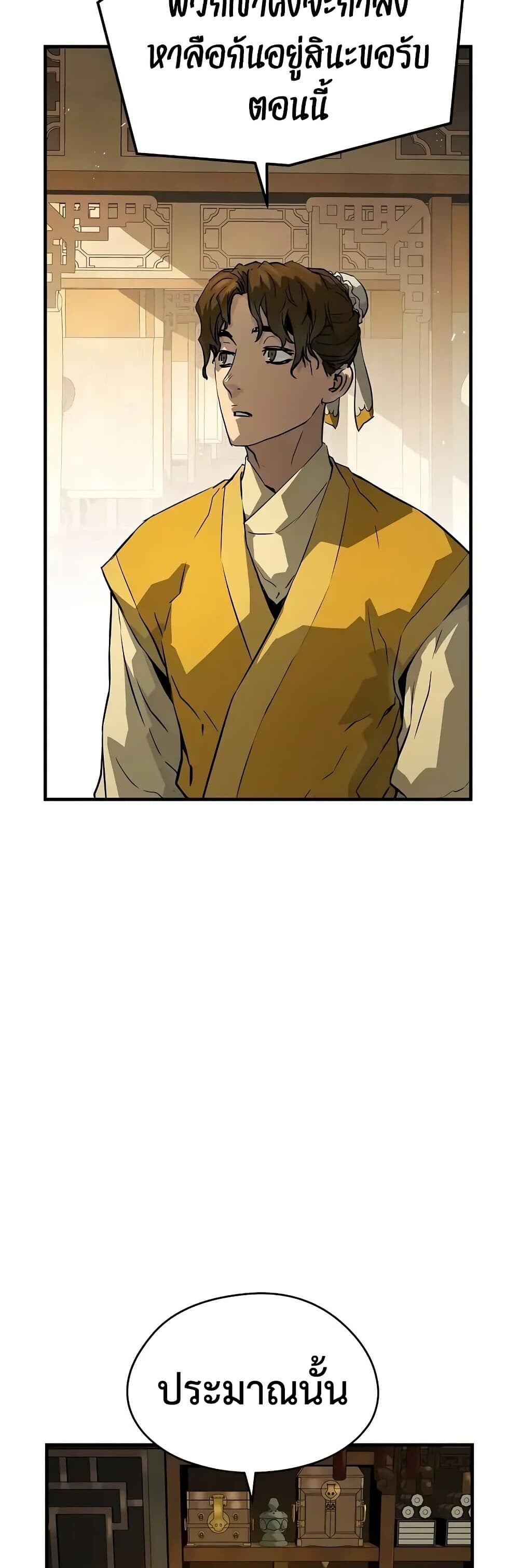 Absolute Regression ตอนที่ 75 36