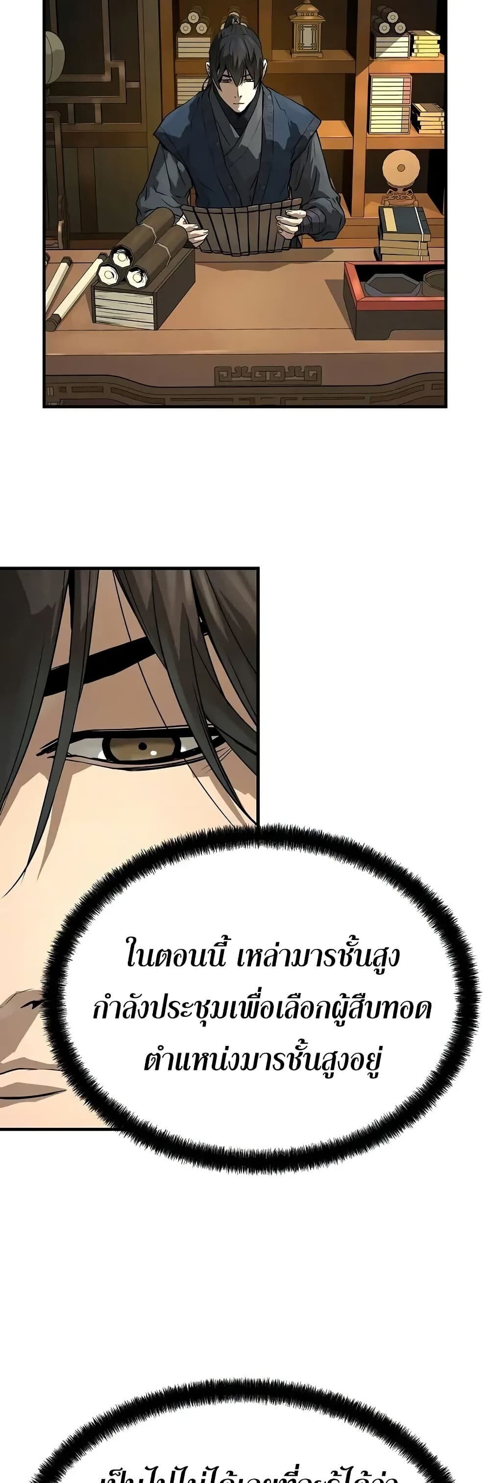 Absolute Regression ตอนที่ 75 37