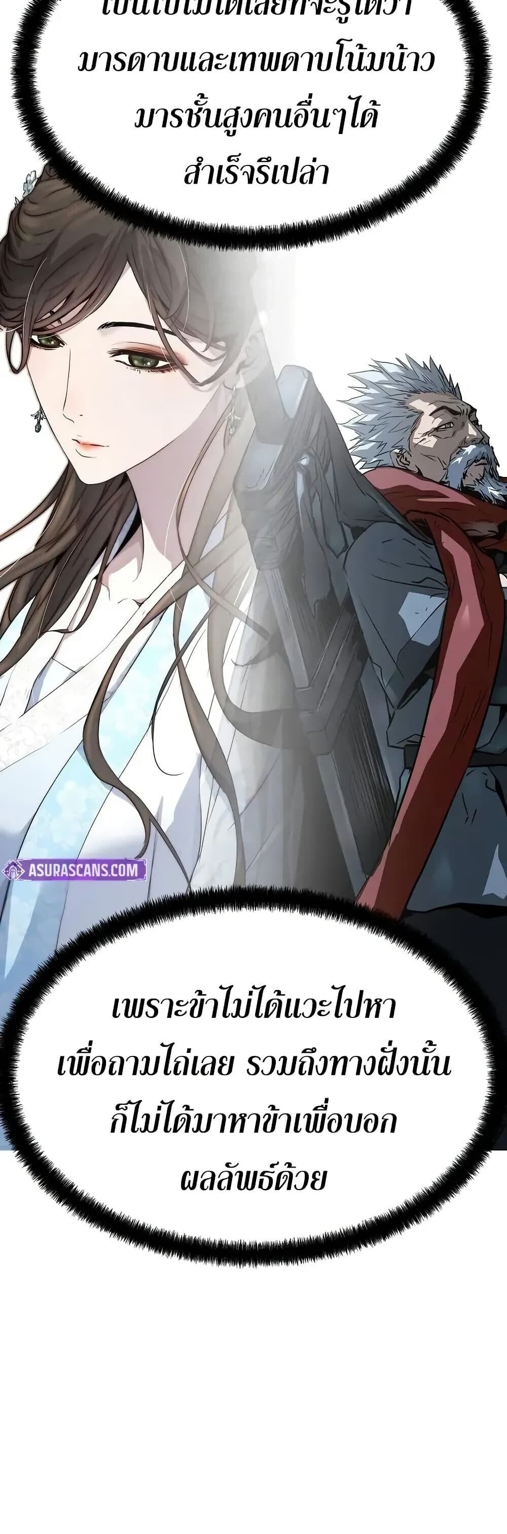 Absolute Regression ตอนที่ 75 38