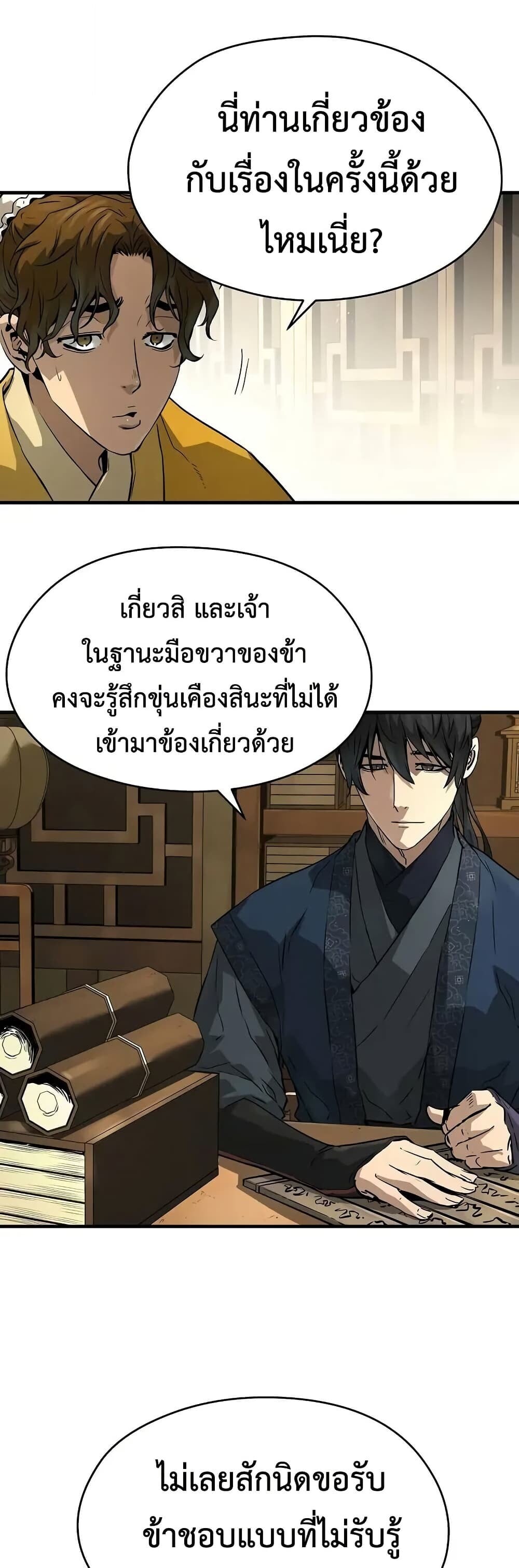 Absolute Regression ตอนที่ 75 39