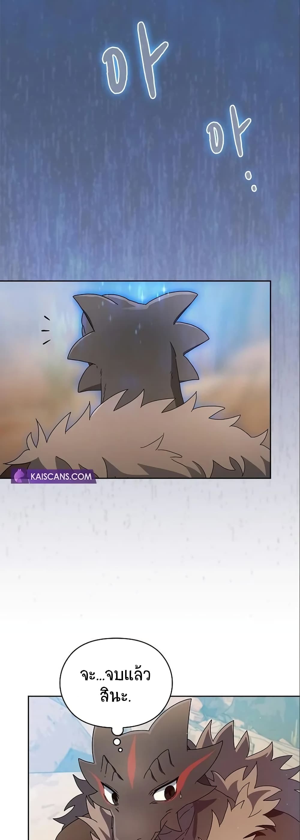 The Nebula’s Civilization ตอนที่ 7 หน้า 54