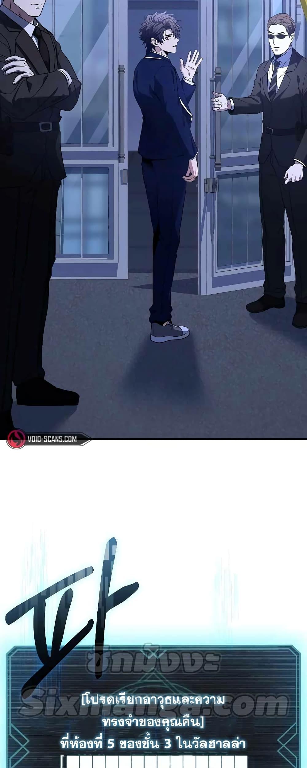 The Constellations Are My Disciples ตอนที่ 7 หน้า 54