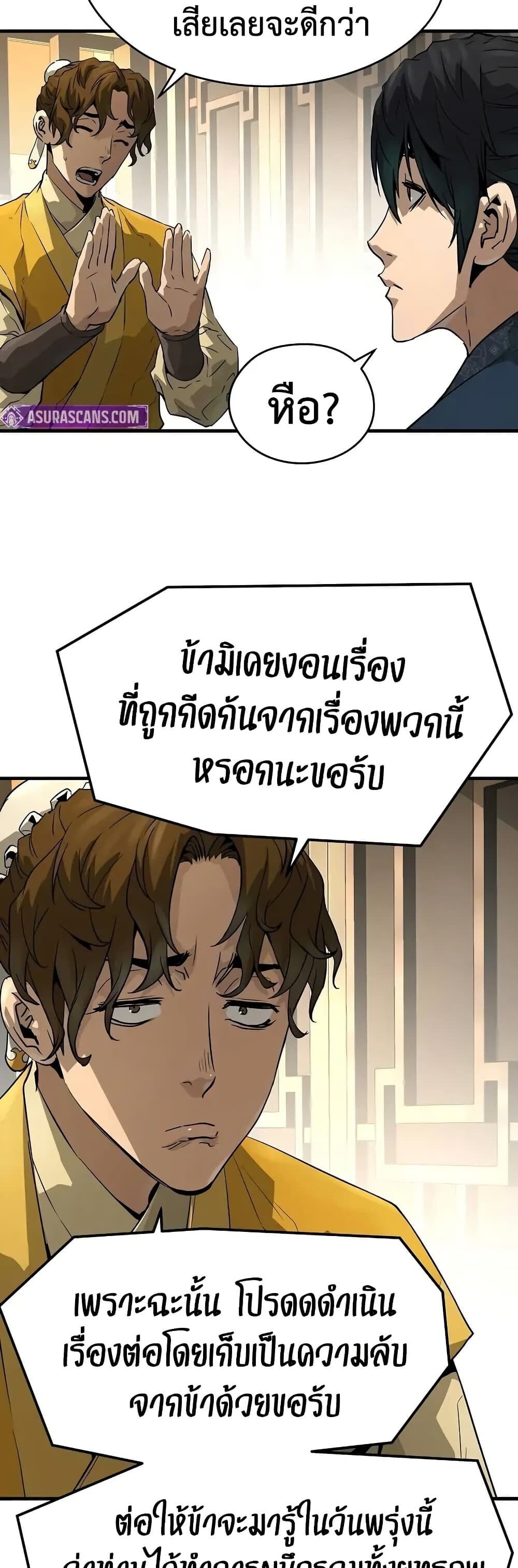 Absolute Regression ตอนที่ 75 40
