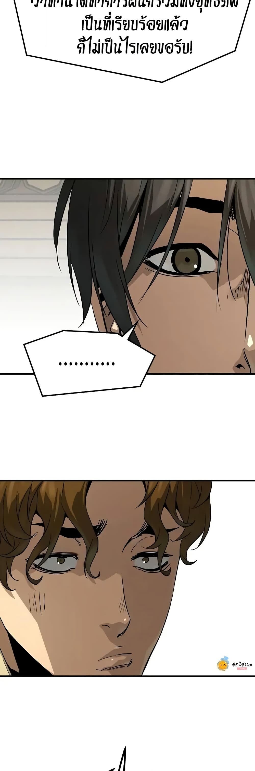 Absolute Regression ตอนที่ 75 41