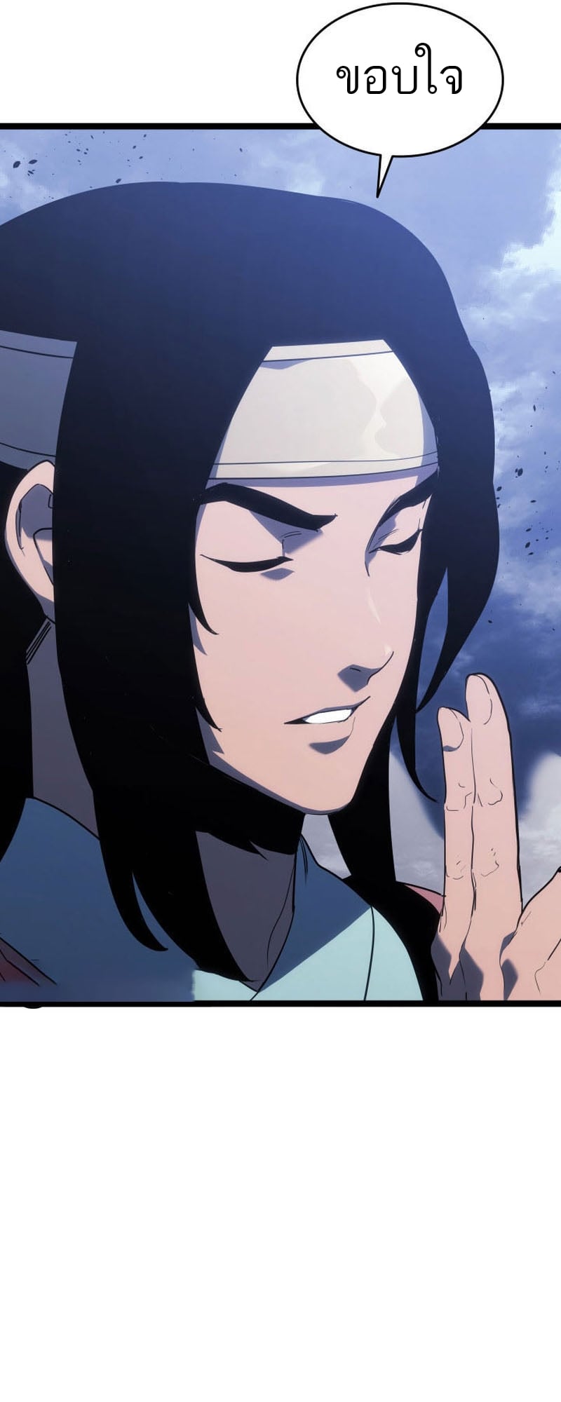 Reaper of the Drifting Moon ตอนที่ 75 หน้า 41