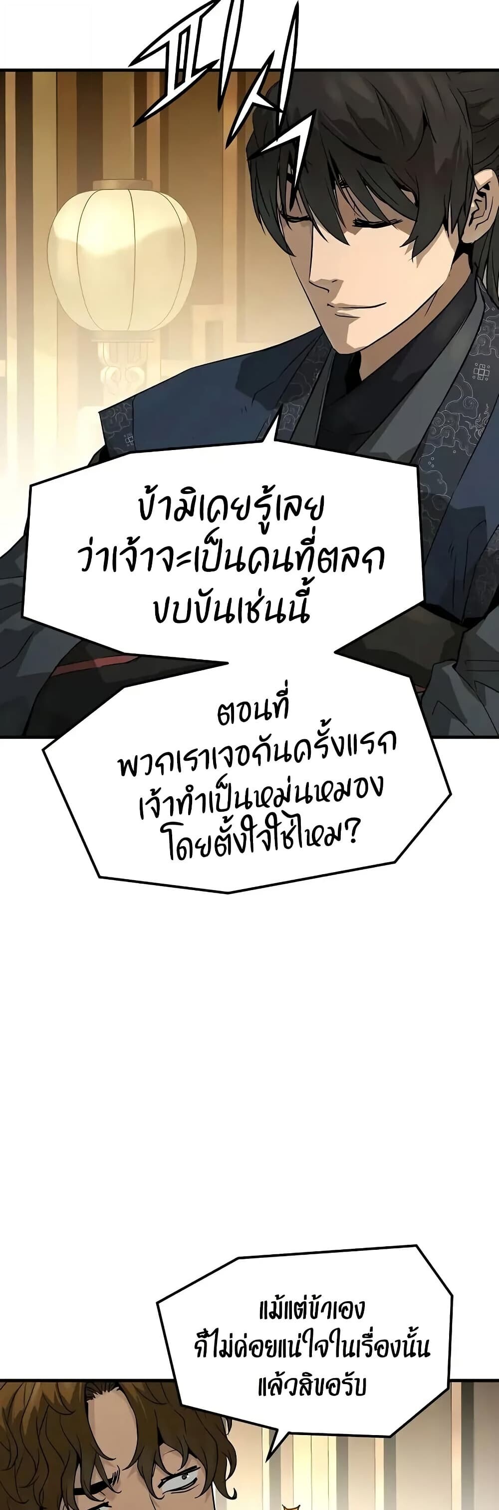 Absolute Regression ตอนที่ 75 42
