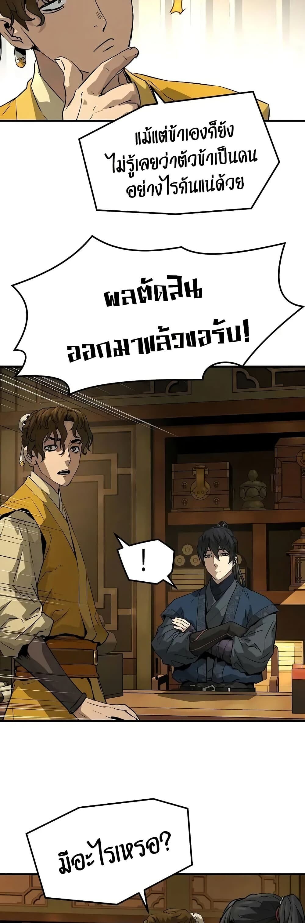 Absolute Regression ตอนที่ 75 43