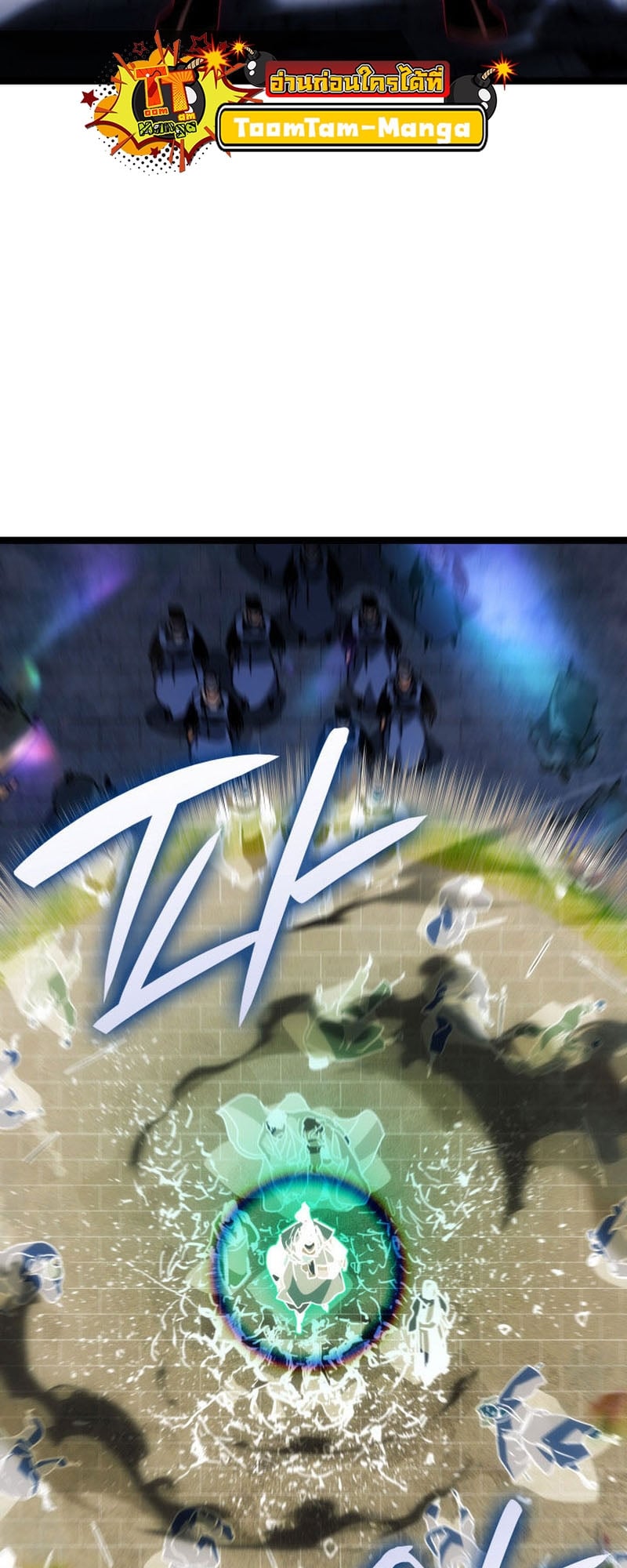 Reaper of the Drifting Moon ตอนที่ 75 หน้า 43