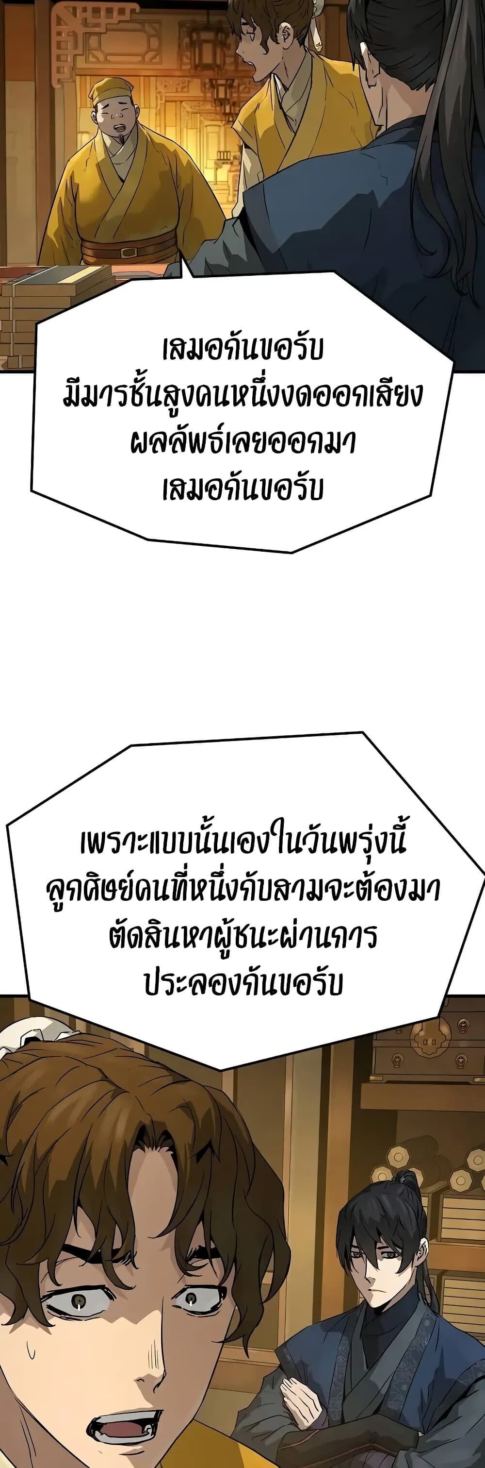 Absolute Regression ตอนที่ 75 44
